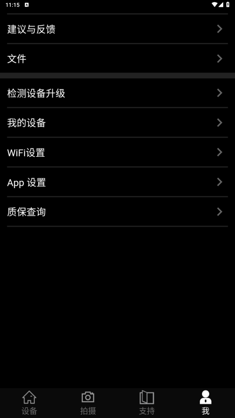 艾睿热成像app软件封面
