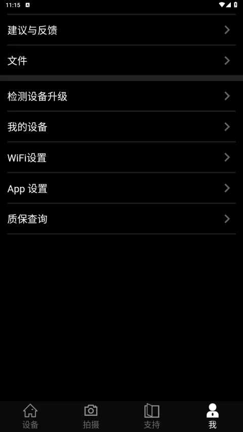 艾睿热成像app软件封面