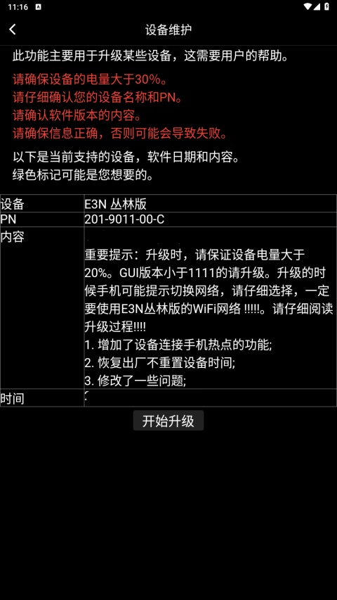 艾睿热成像app软件封面