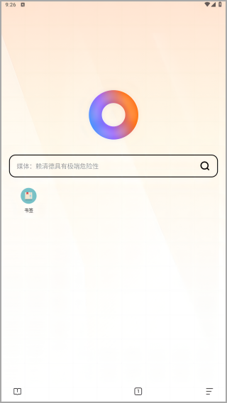 全能浏览器app