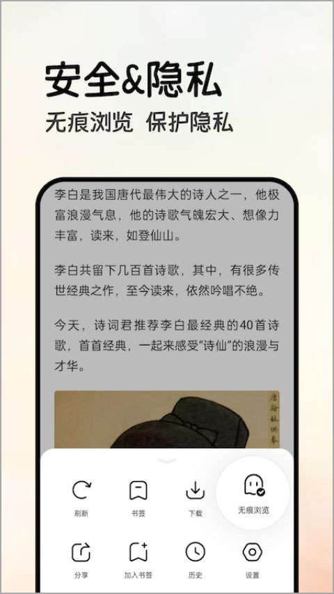 全能浏览器app软件封面