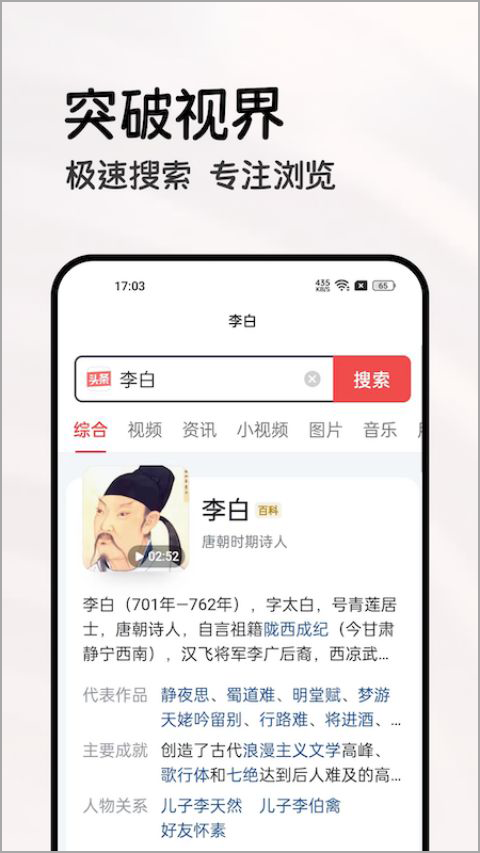 全能浏览器app软件封面