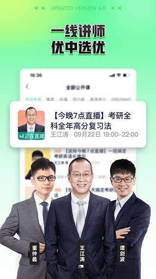 新东方大学考试app软件封面