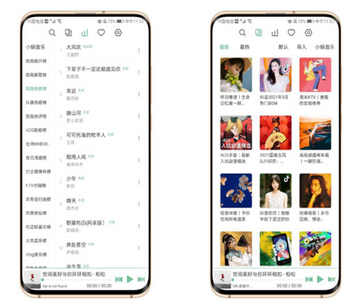 洛雪音乐助手切换搜索源界面