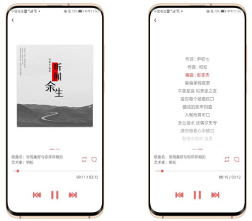 洛雪音乐助手播放界面