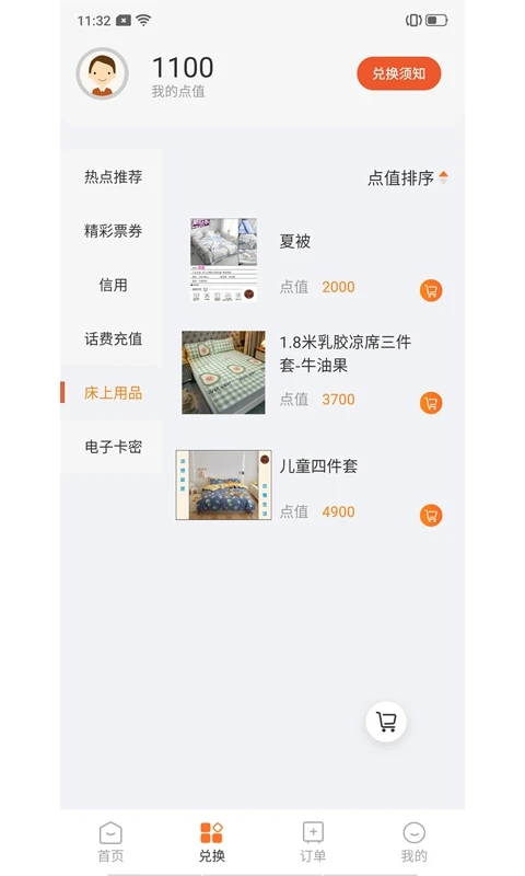 央视样本户之家app软件封面