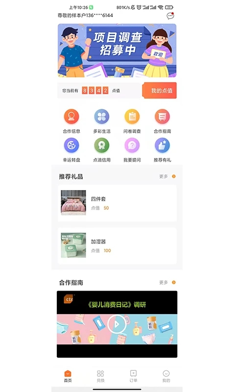 央视样本户之家app软件封面