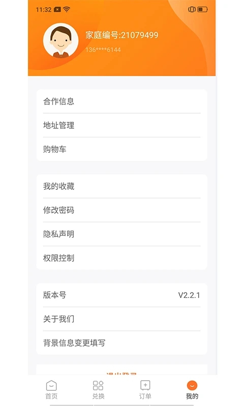 央视样本户之家app软件封面