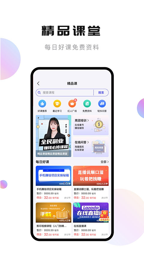 轻抖app软件封面