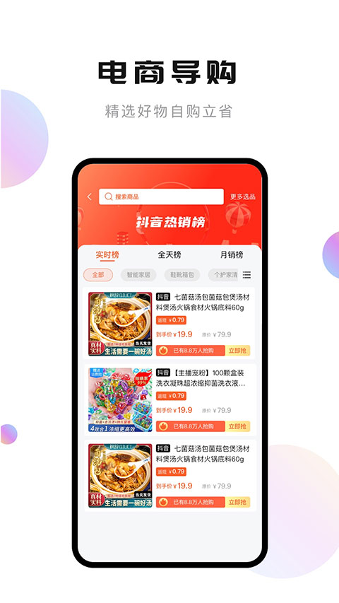 轻抖app软件封面