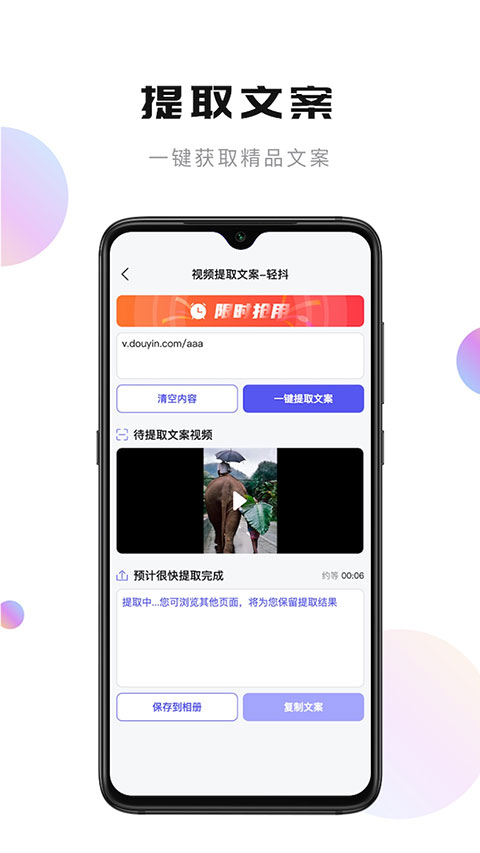 轻抖app软件封面