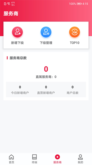 联动Plus app软件封面