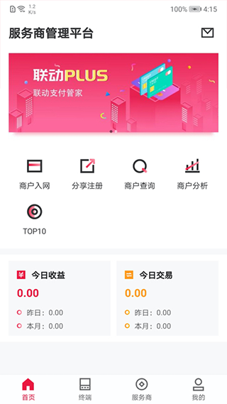 联动Plus app软件封面