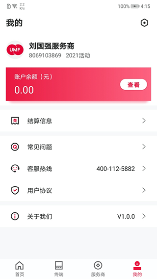 联动Plus app软件封面