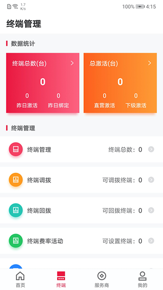 联动Plus app软件封面