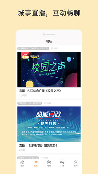 大内江app软件封面