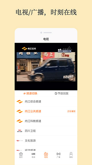 大内江app软件封面
