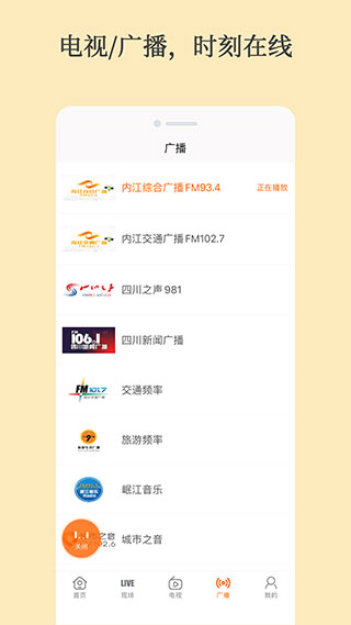 大内江app软件封面