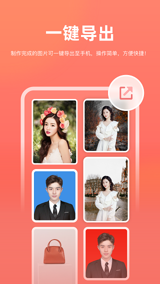 一键抠图app软件封面
