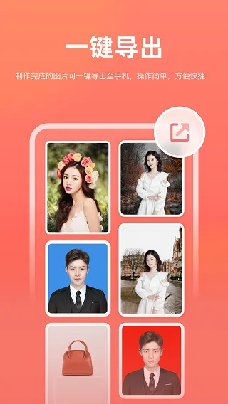 一键抠图app软件封面