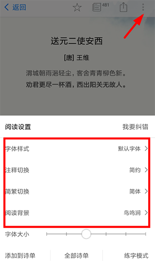壁纸设置示意图