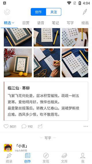 创作界面示意图