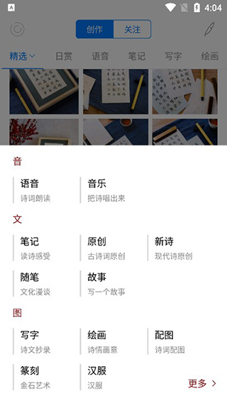 创作方式示意图
