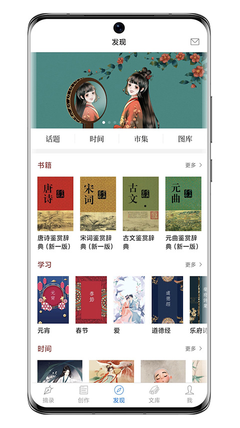 西窗烛古诗词app软件封面