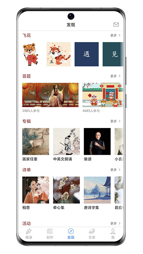 西窗烛古诗词app软件封面