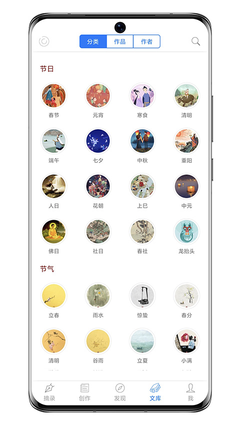 西窗烛古诗词app软件封面