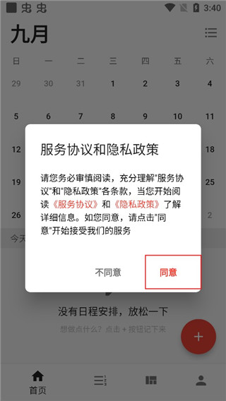 软件界面