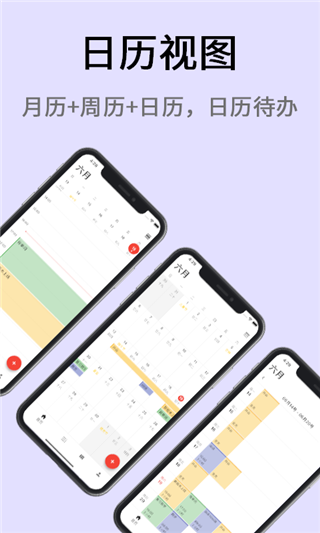 极简计划app软件封面