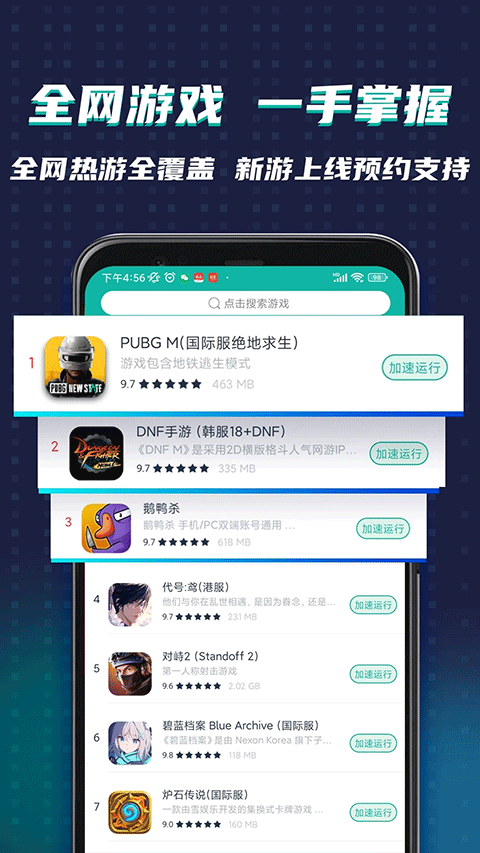 ourplay加速器软件封面