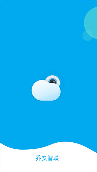 乔安智联监控app软件封面
