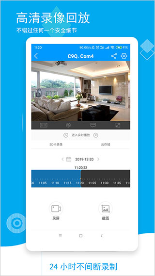 乔安智联监控app软件封面