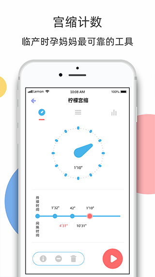 柠檬胎动app软件封面