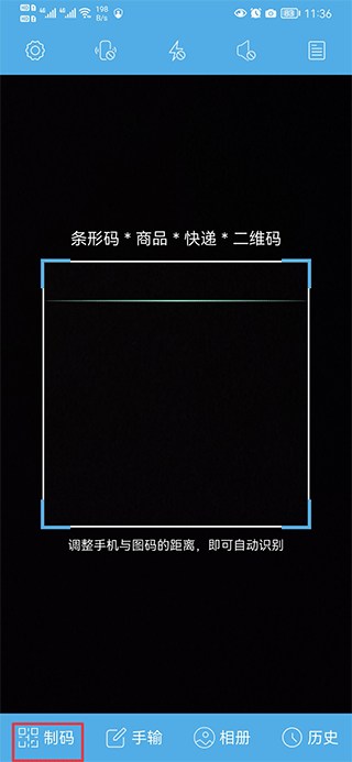二维码扫描示例