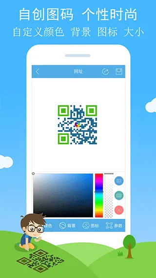 二维码与条形码app软件封面