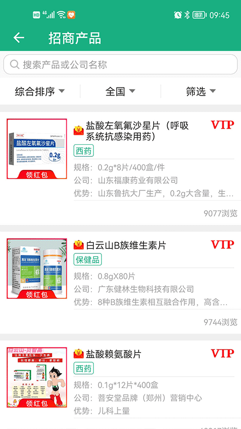 环球医药网app软件封面