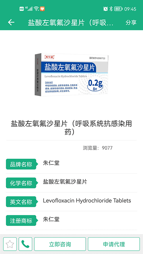 环球医药网app软件封面
