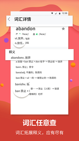 英语翻译君app软件封面