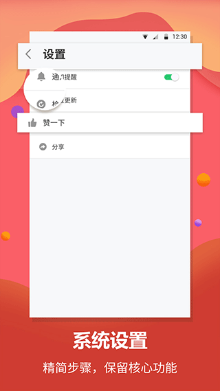 英语翻译君app软件封面