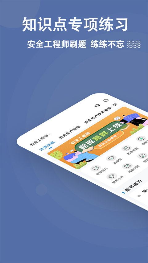 安全工程师练题狗app第1张手机截图