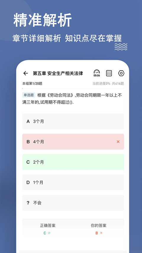 安全工程师练题狗app第3张手机截图