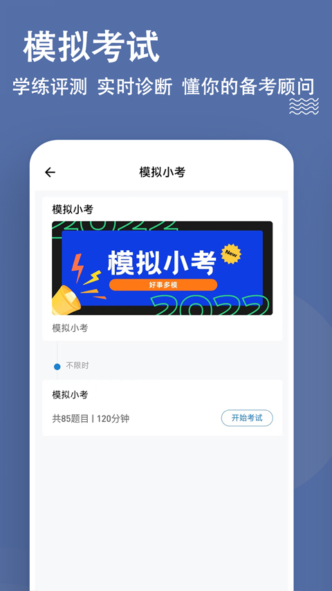 安全工程师练题狗app第4张手机截图