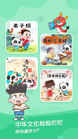 宝宝巴士故事app软件封面