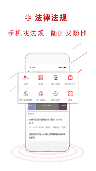 易采通政府采购考题app软件封面