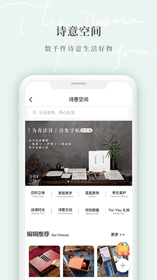 为你读诗Pro软件封面