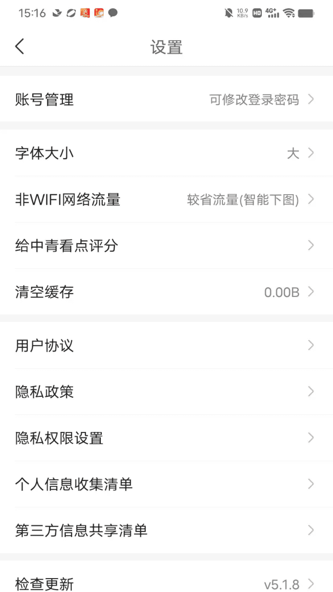 中青看点极速版软件封面