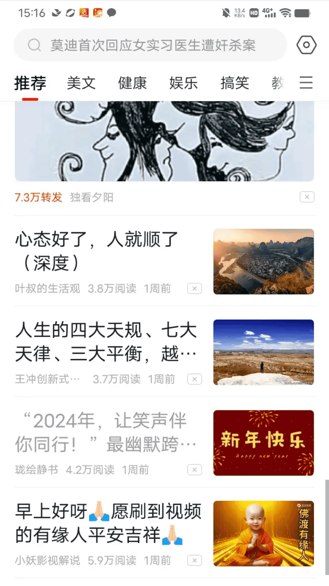 中青看点极速版软件封面